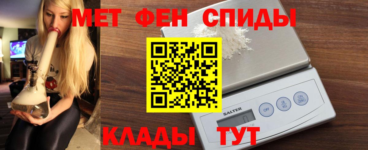 АМФ  Amphetamine Premium  Вход с VPN  Мариинск 