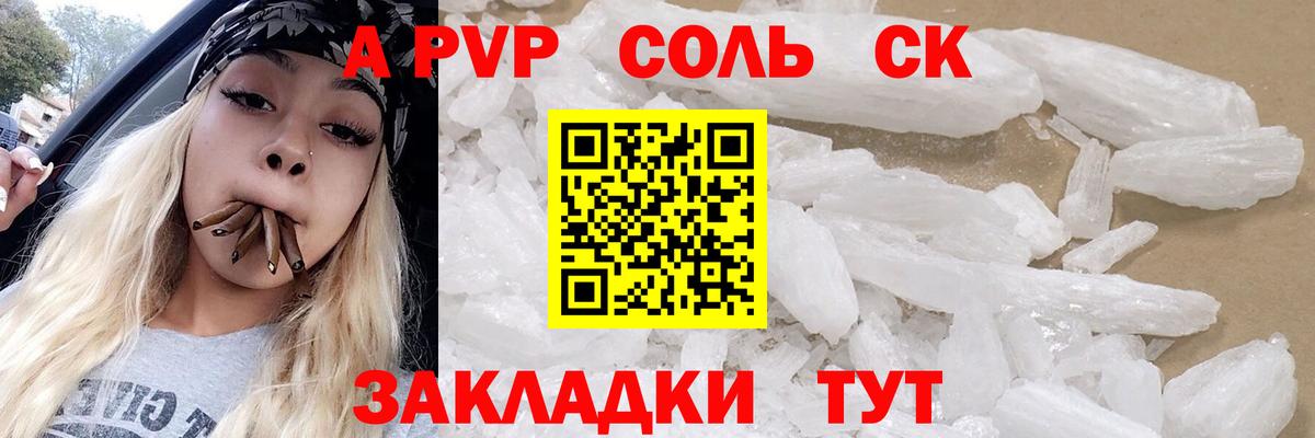 Мариинск  А ПВП  Alpha PVP Соль  Вход с VPN  Alpha PVP VHQ 