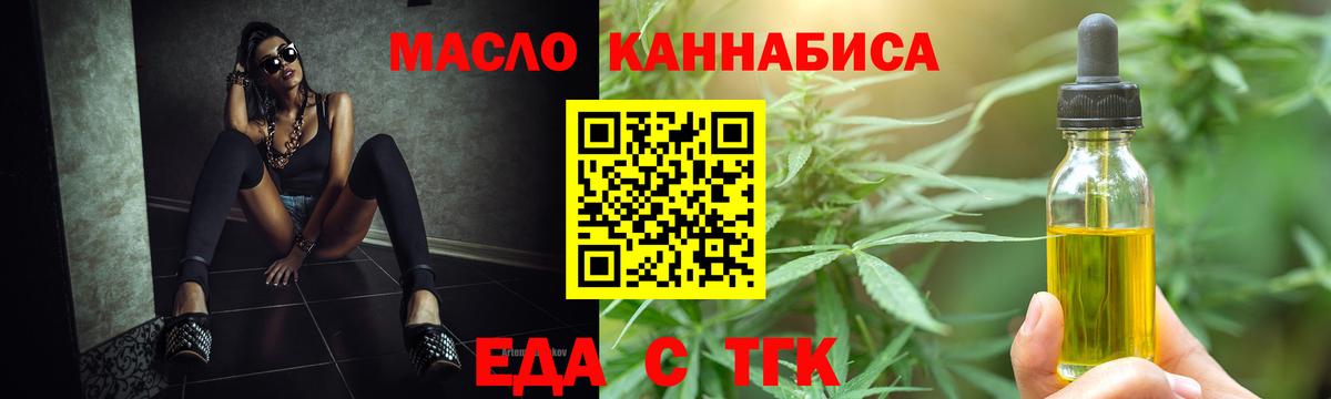Canna-Cookies марихуана  Вход с VPN  Мариинск 