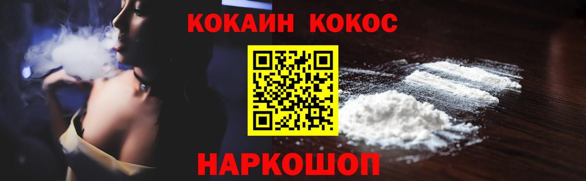 КОКАИН 99% Мариинск