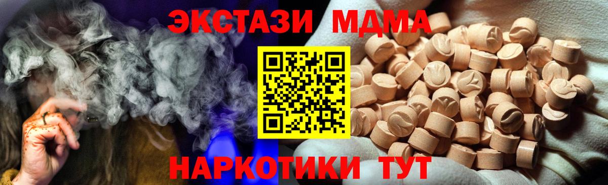 Мариинск  Ecstasy  Экстази 300 mg  Вход с VPN  Экстази бентли 