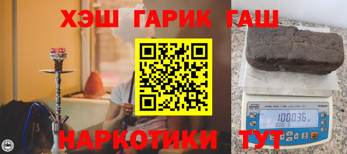 Мариинск  Гашиш гашик  ГАШИШ VHQ  Вход с VPN 