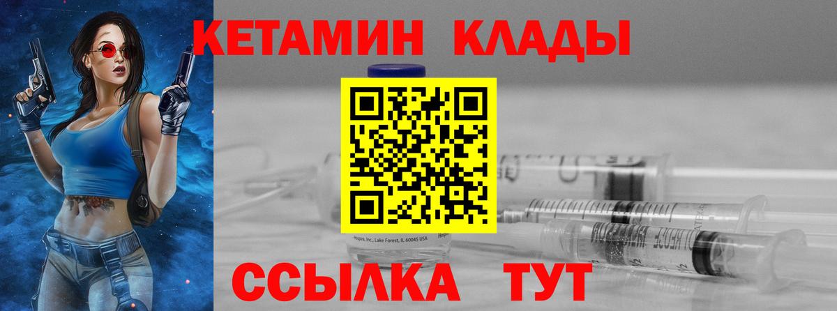 Кетамин VHQ  Вход с VPN  Кетамин ketamine  Мариинск 