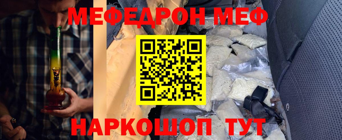 МЕФ Мариинск