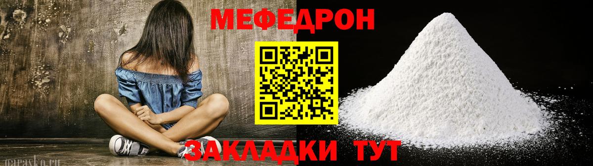 Меф VHQ  Вход с VPN  Мариинск  Мефедрон  МЯУ-МЯУ mephedrone 