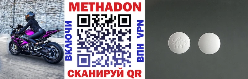МЕТАДОН VHQ  Мариинск 