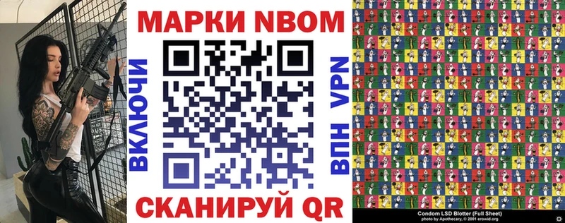 Марки 25I-NBOMe 1,8мг  наркотики  Мариинск 