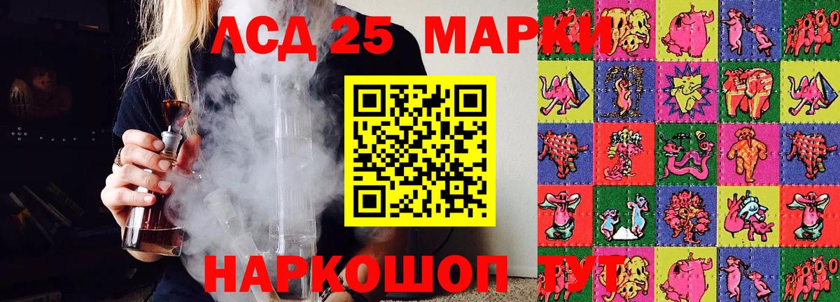 Марки NBOMe  Вход с VPN  Мариинск  Марки 25I-NBOMe 1,5мг 