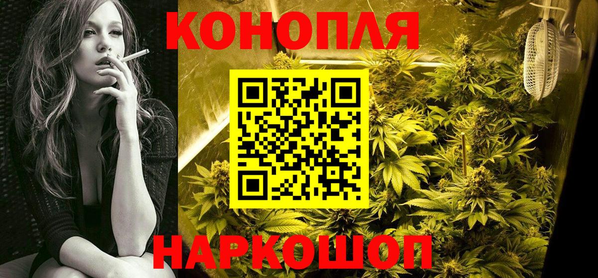 Каннабис LSD WEED  Канабис марихуана  Вход с VPN  МАРИХУАНА индика  Мариинск  Бошки марихуана ГИДРОПОН 